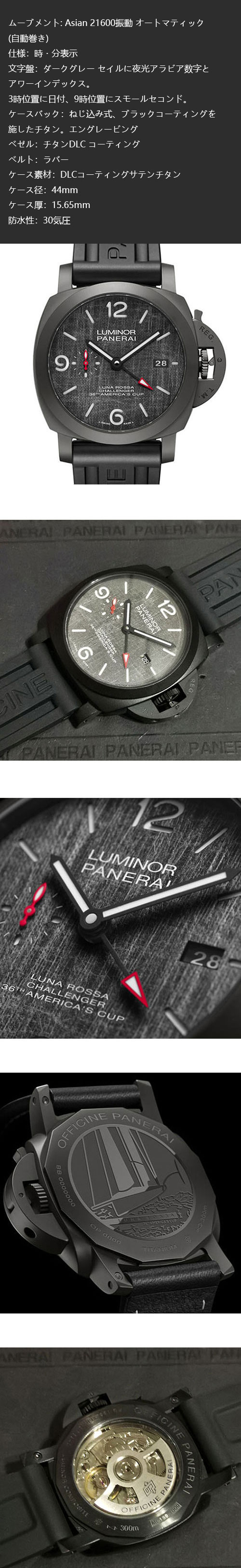 2023パネライ 人気コピー時計 ルミノール1950 ルナ・ロッサ ＧＭＴ リミテッド PAM01036